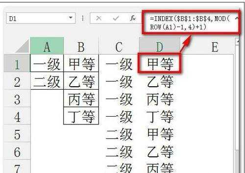 excel利用组合公式列出所有组合情况的方法