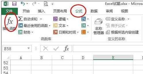 excel now函数的使用教程