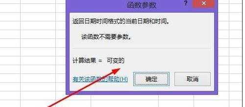 excel now函数的使用教程