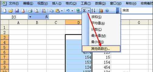 excel2003表格公式操作教程