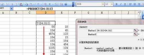 excel2003表格公式操作教程