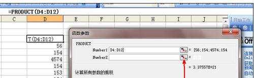 excel2003表格公式操作教程