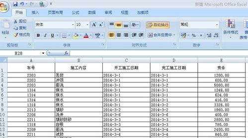 excel2007数据分类的教程