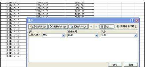 excel2007数据分类的教程