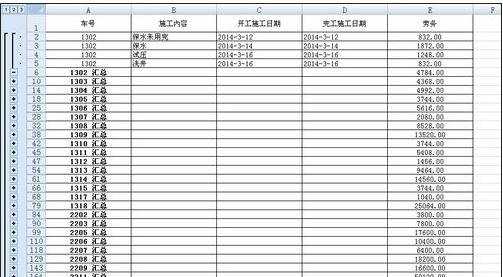 excel2007数据分类的教程