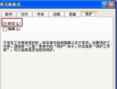 excel2007无法复制粘贴的解决教程