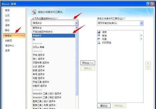 excel2007只复制可见单元格的方法