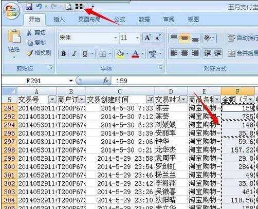 excel2007只复制可见单元格的方法