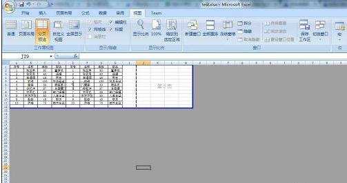 excel2007分页符设置的教程