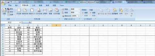 excel2007分页符设置的教程