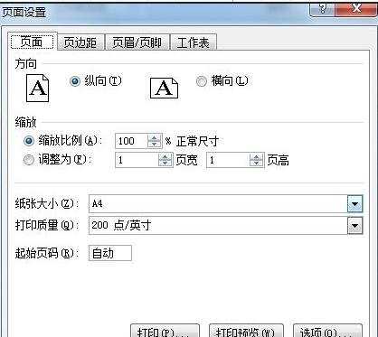 excel2007分页符设置的教程