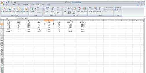 excel2007高级筛选的用法