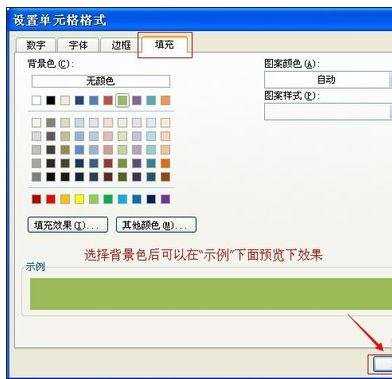 excel2007隔行变色处理的方法