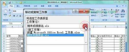 excel2007不同工作簿复制工作表的方法