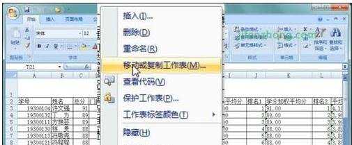 excel2007不同工作簿复制工作表的方法