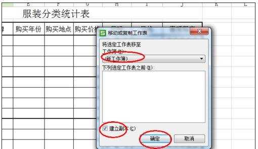 excel2007不同工作簿复制工作表的方法