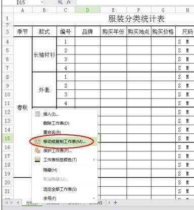 excel2007不同工作簿复制工作表的方法