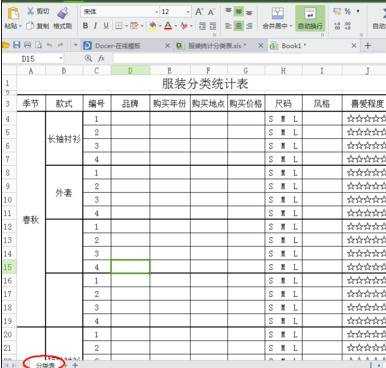 excel2007不同工作簿复制工作表的方法