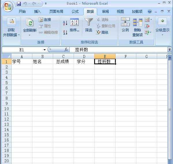 excel2007工作表设为显示的方法