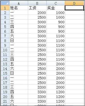 excel2007固定第一行的方法