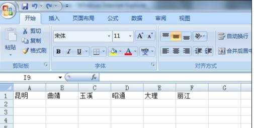 excel2007行列对换位置的方法