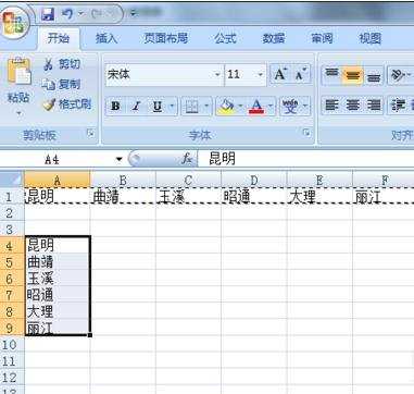 excel2007行列对换位置的方法