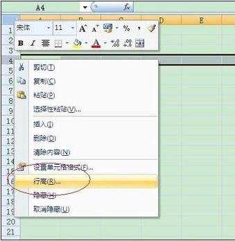 excel2007有关行高设置的教程