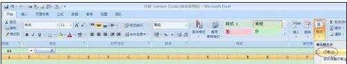 excel2007有关行高设置的教程