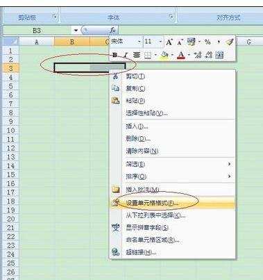 excel2007单元格的合并方法