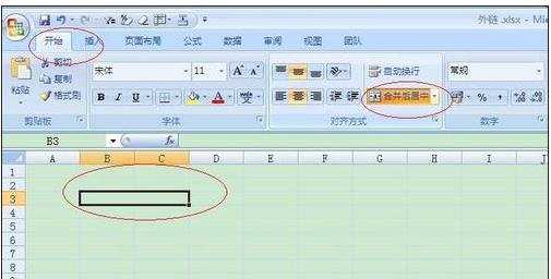 excel2007单元格的合并方法