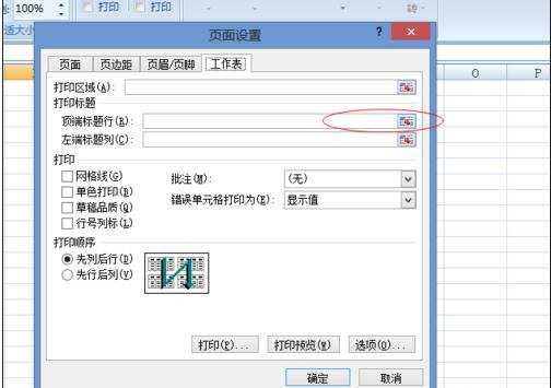 excel中打印每页都有标题的设置教程