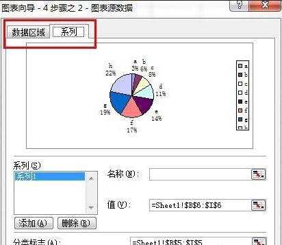 excel中制作饼状图的教程