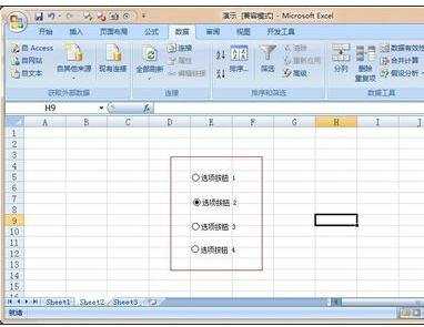 excel表格中怎样加入选择按钮