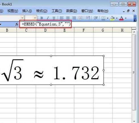 excel2003公式编辑器的插入方法