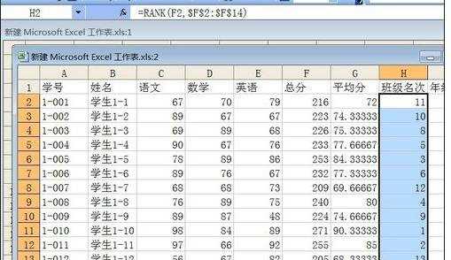 excel函数rank的用法