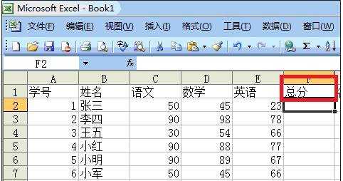 excel2003求和公式的使用教程