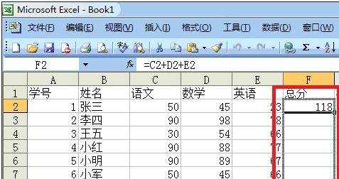 excel2003求和公式的使用教程