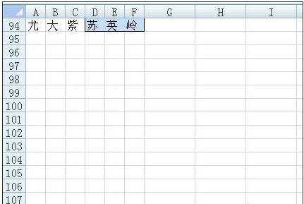 excel批量填充公式的教程