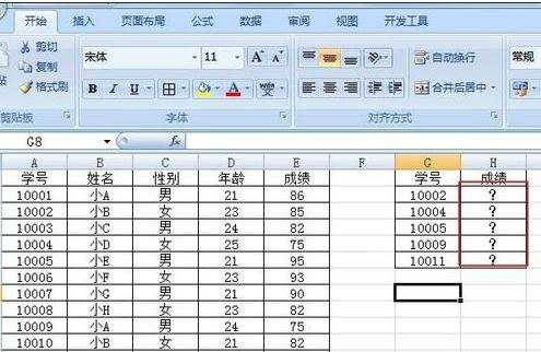 excel中vlookup函数使用教程