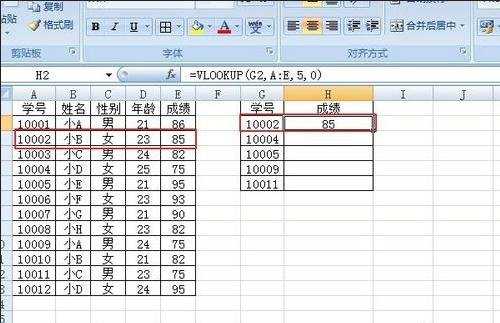 excel中vlookup函数使用教程