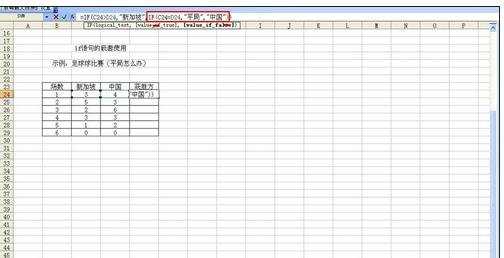 excel中if函数使用的方法