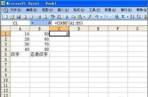 excel中count函数的使用教程