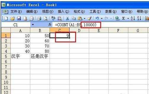 excel中count函数的使用教程