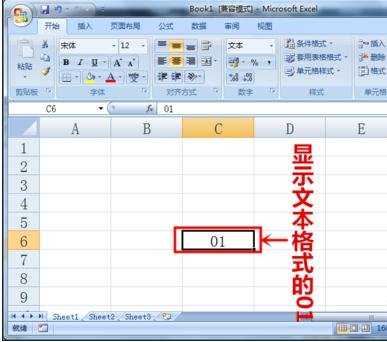 excel中0不显示的解决方案