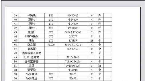 excel表格太宽打印不全的解决方法