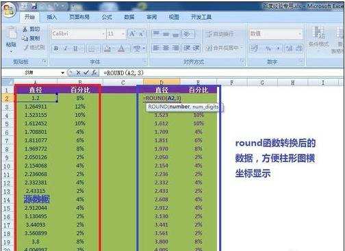 excel做柱形图的方法