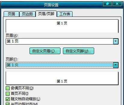 excel设置自动分页的教程