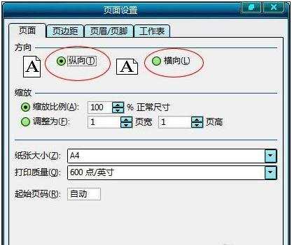 excel设置自动分页的教程