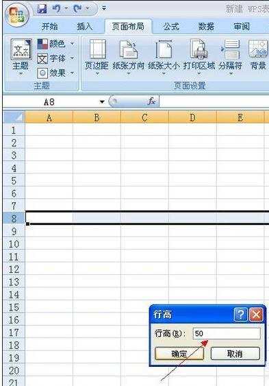 excel设置表格扩大的教程