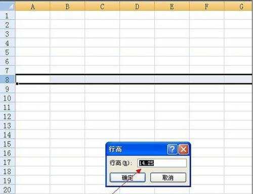 excel设置表格扩大的教程